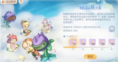 奥比岛手游花云挑战玩法攻略2
