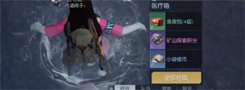 黎明觉醒无名小屋宝箱全位置一览5