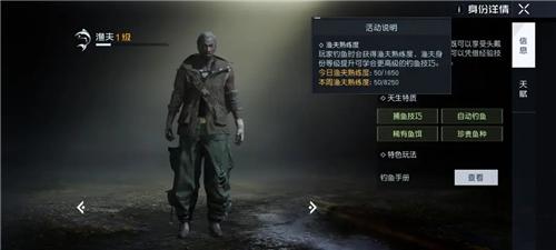 黎明觉醒自动钓鱼解锁方法介绍1