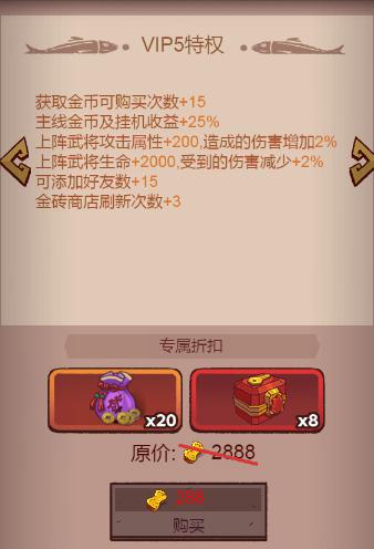 咸鱼之王平民宝箱周永动攻略5