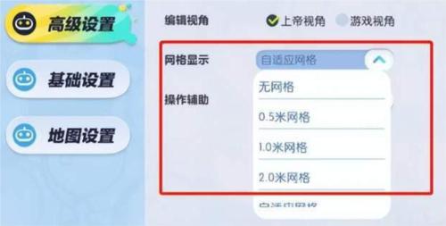蛋仔派对地图怎么搭建4