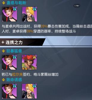 全明星激斗战力快速提升攻略3