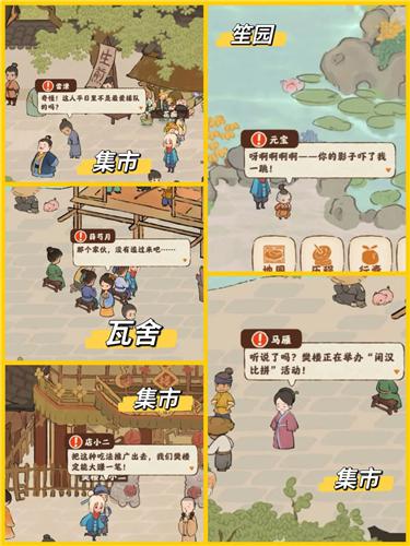 桃源深处有人家结梦开启条件介绍图片8
