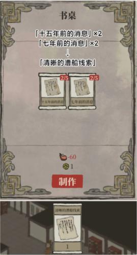 江南百景图万花会宝箱钥匙位置分享7