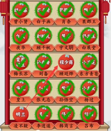 疯狂梗传cp成真通关攻略1