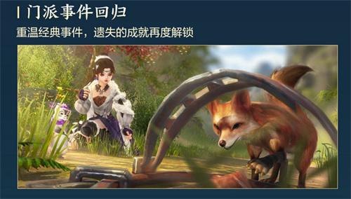 年度资料片“横刀断浪”震撼来袭 《剑网3》十三周年发布会干货满满