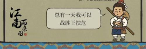 江南百景图盛羽林新角色详解2