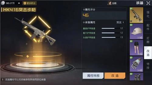 黎明觉醒渡鸦邀请赛活动玩法介绍1