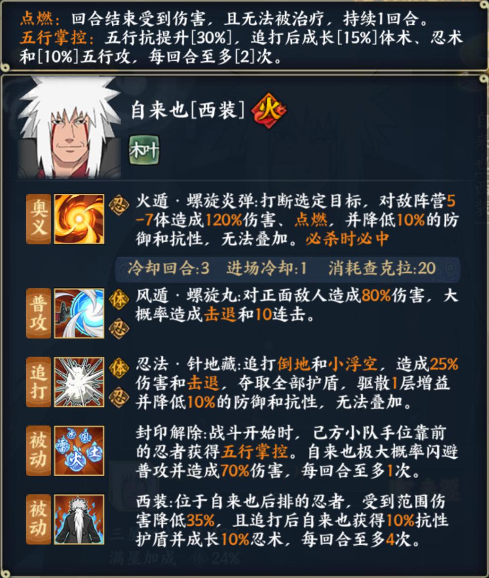火影忍者18