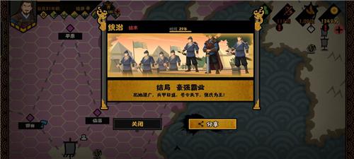 无悔华夏东汉琅琊怎么打19