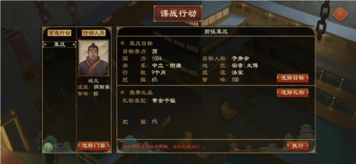 大周列国志人才获取方法介绍7