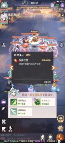 长安幻想天虹秘境怎么进入5