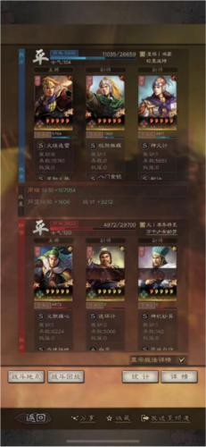 三国志战略版陆抗最强阵容搭配推荐20233