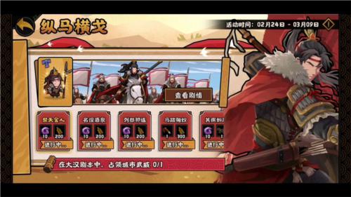 无悔华夏封狼居胥怎么速刷