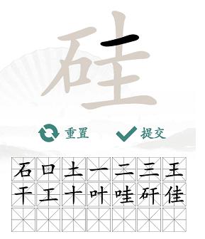 汉字找茬王硅找出21个字通关攻略4