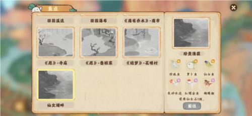 桃源深处有人家钓鱼点鱼类汇总图片7