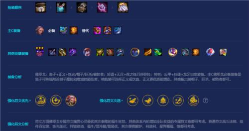 金铲铲之战福牛混沌九五怎么玩3