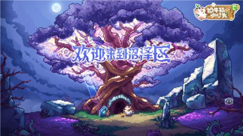 奶牛镇的小时光兑换码大全