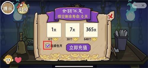 西游梗传地府改命通关攻略2