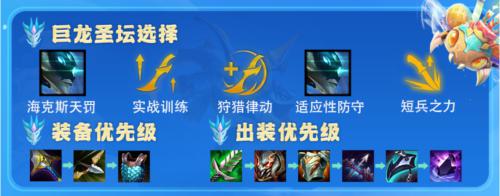 金铲铲之战S8赌卡密尔怎么玩8