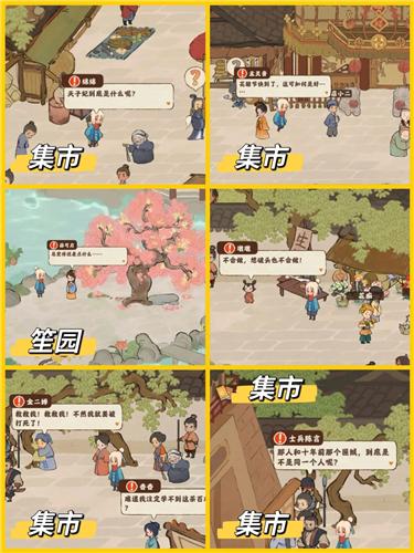 桃源深处有人家结梦开启条件介绍图片6