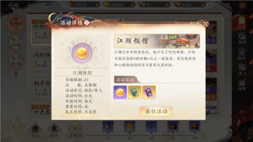 天龙八部2飞龙战天快速升级攻略4