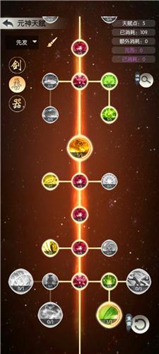 无极仙途青龙星阵阴怎么打