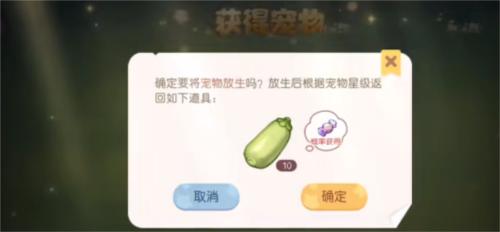 奥比岛手游貔貅捕捉攻略2